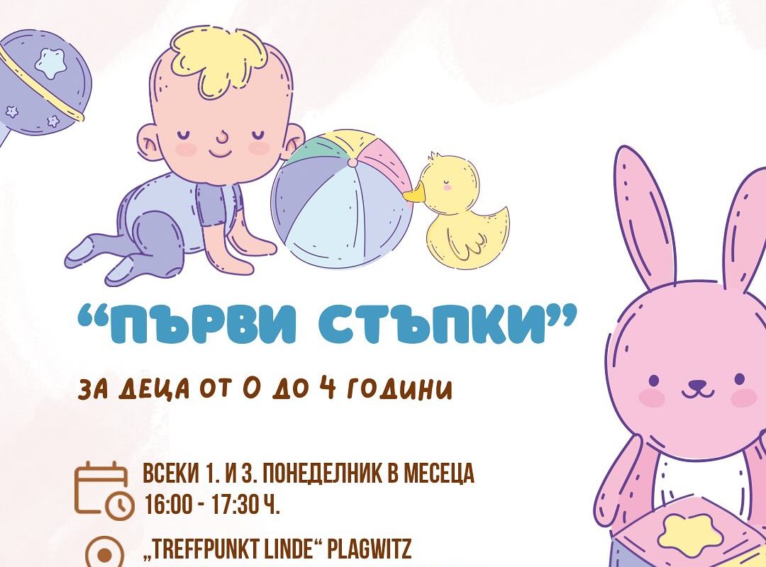 Flyer bg - Mütterzentrum e.V. Leipzig